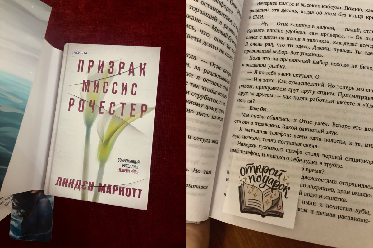 Книжная новинка: тёмная тайна дома на утёсе, призраки прошлого, атмосфера  