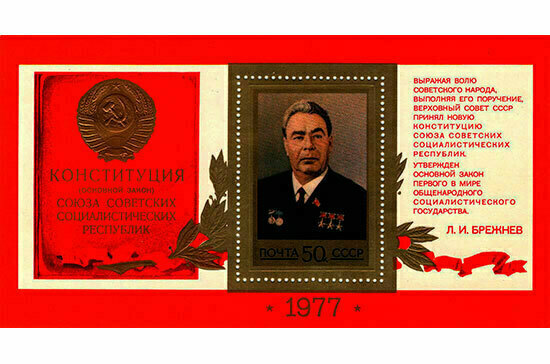Конституция по которой я жил.