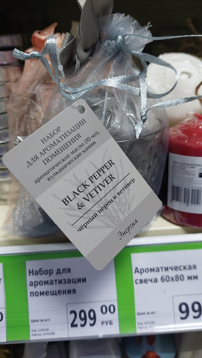 Чёрный перец и ветивер