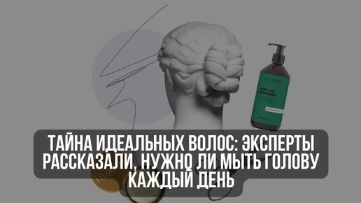 Тайна идеальных волос: эксперты рассказали, нужно ли мыть голову каждый день