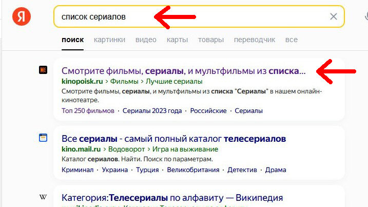 Поисковая система "Яндекс"