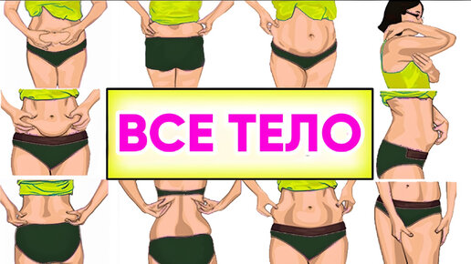 Жиросжигающая тренировкадля всех проблемных мест на женском теле: упражнения для активации жиросжигания