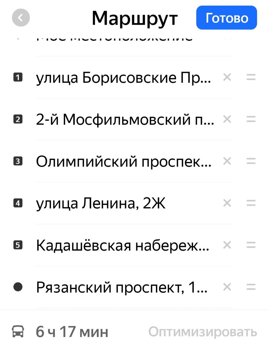 Нужно объехать 5 адресов и вернуть документы на Рязанку.