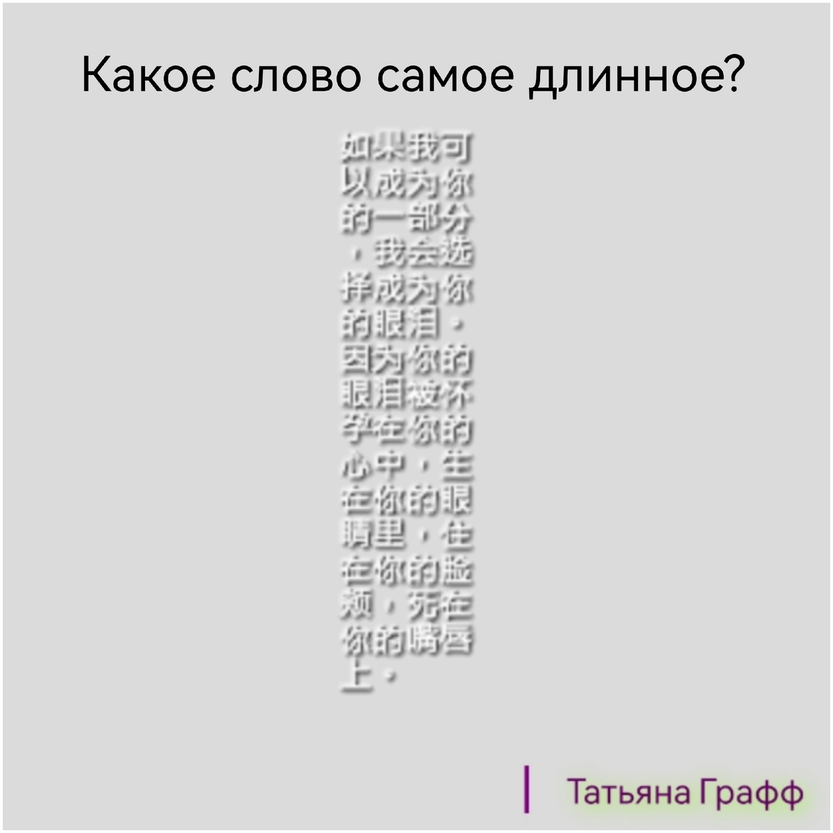 Моё творчество