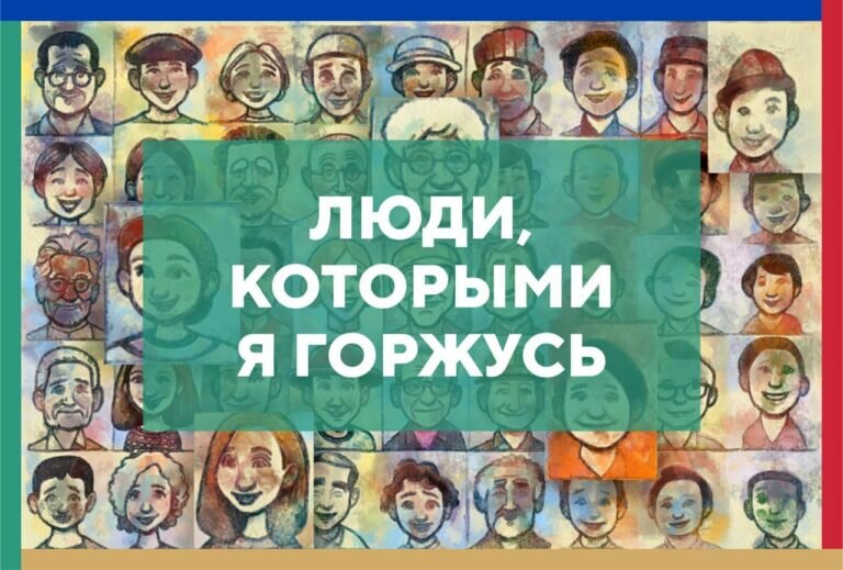    Оренбуржцев приглашают принять участие в конкурсе «Люди, которыми я горжусь» Андрей Севостьянов