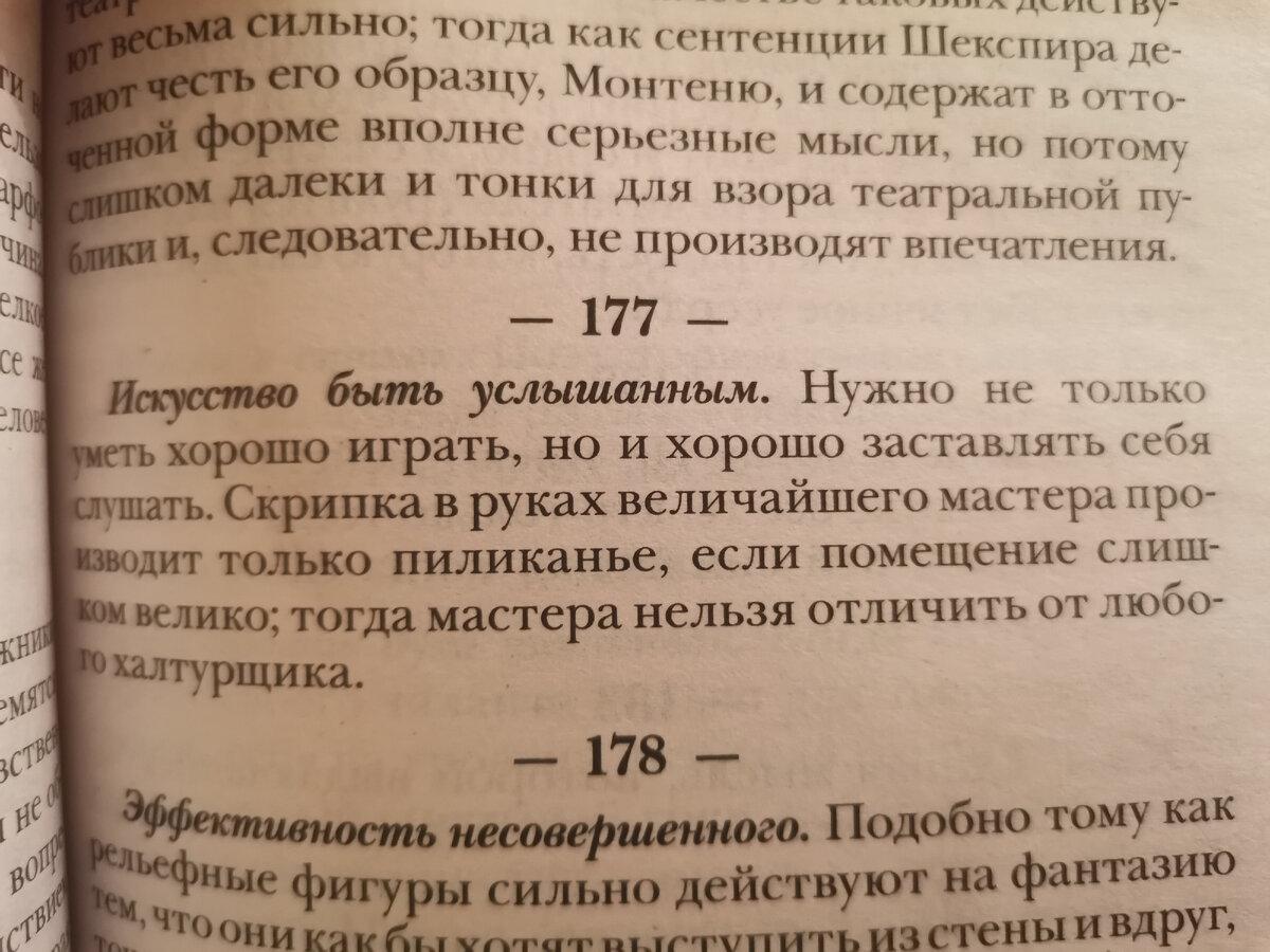 «Человеческое, слишком человеческое. Книга для свободных умов» — философская работа немецкого философа Фридриха Ницше. Быть великим - значит давать направление. Издательство - Москва 2021