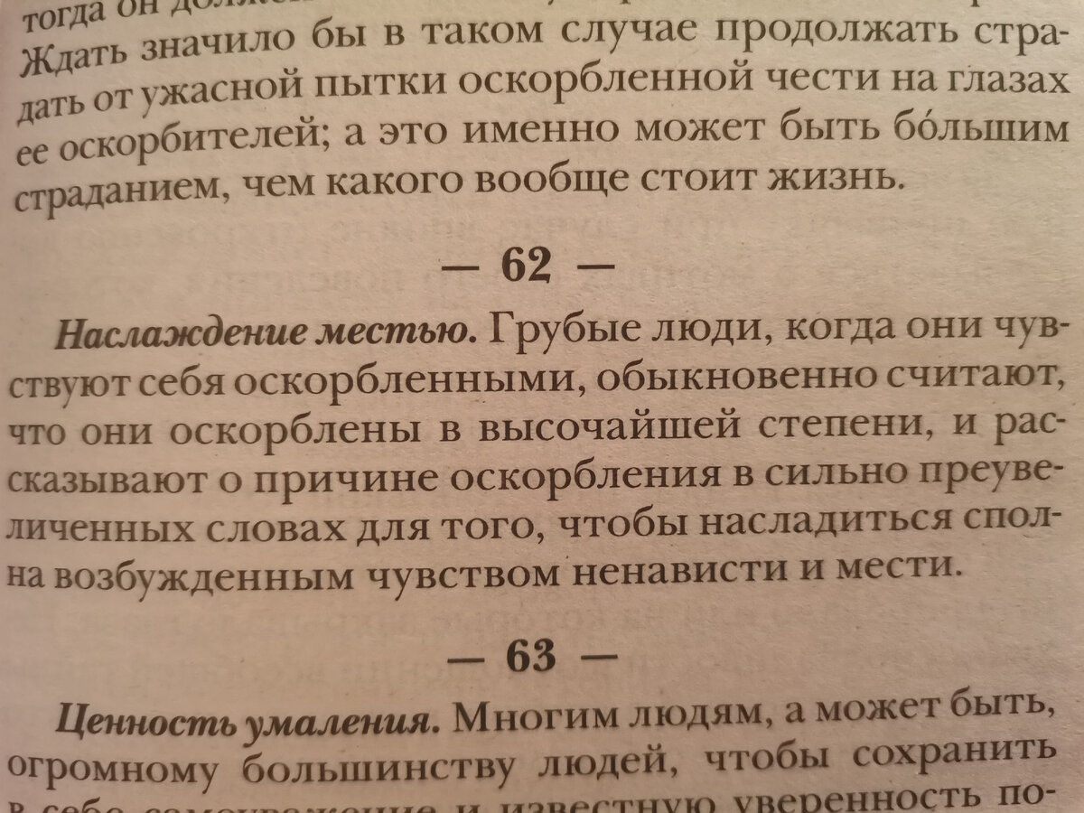 «Человеческое, слишком человеческое. Книга для свободных умов» — философская работа немецкого философа Фридриха Ницше. Быть великим - значит давать направление. Издательство - Москва 2021