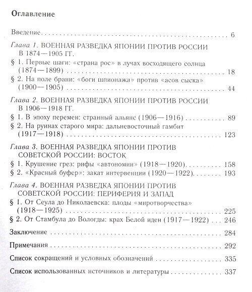 Фотография оглавления