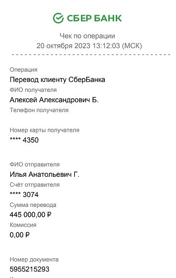 Скриншот перевода