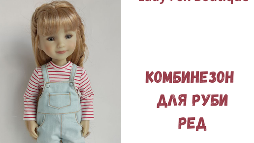 1. Fashion Doll Журнал с выкройками