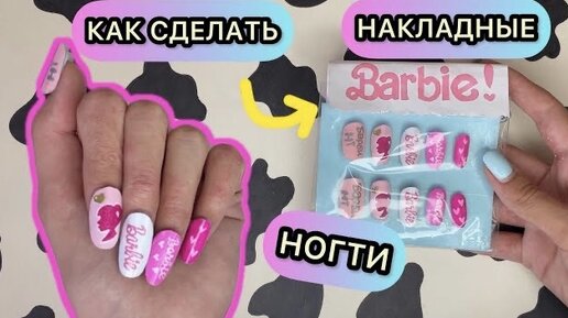 Наращивание Ногтей на Туалетную Бумагу 😁🙈 Как нарастить ногти без форм