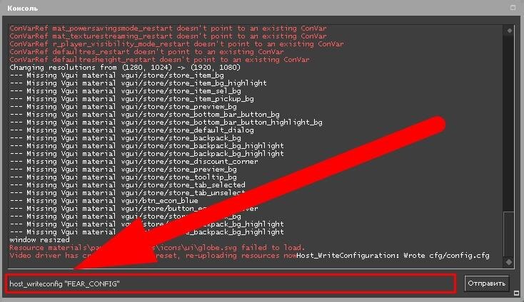 Конфиг кс2 где. CFG консоль. Конфиг через консоль в КС го. Команда для сохранения кфг в КС. Как сохранить конфиг в КС.