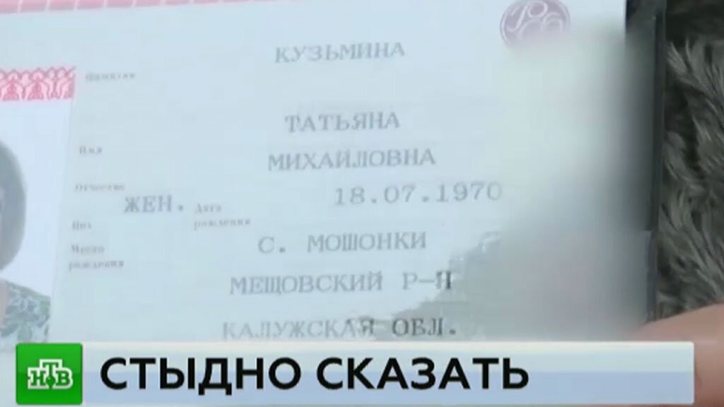    Жители калужских Мошонок добиваются переименования села