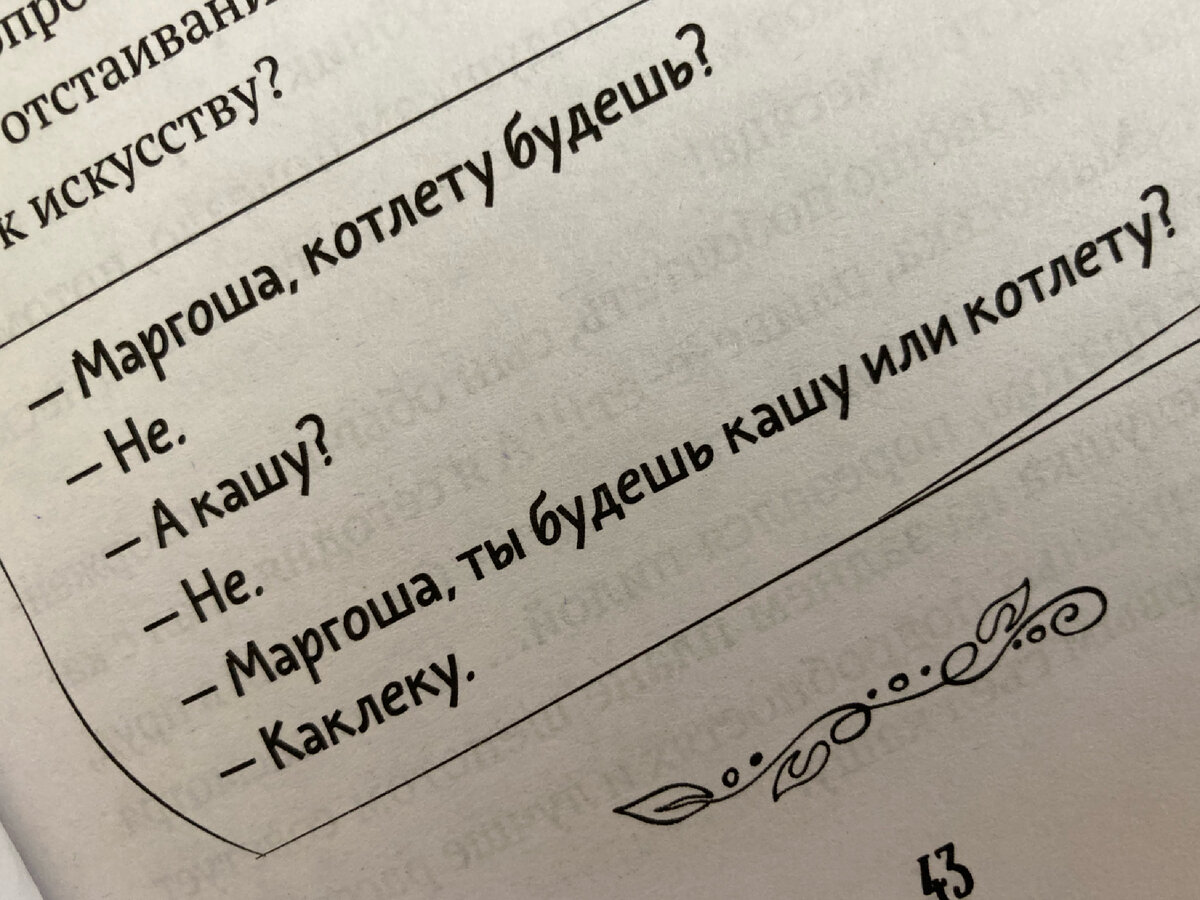 Так работают альтернативные вопросы с детьми.