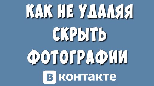 Отсутствие аватарки в ВКонтакте: проблемы и решения