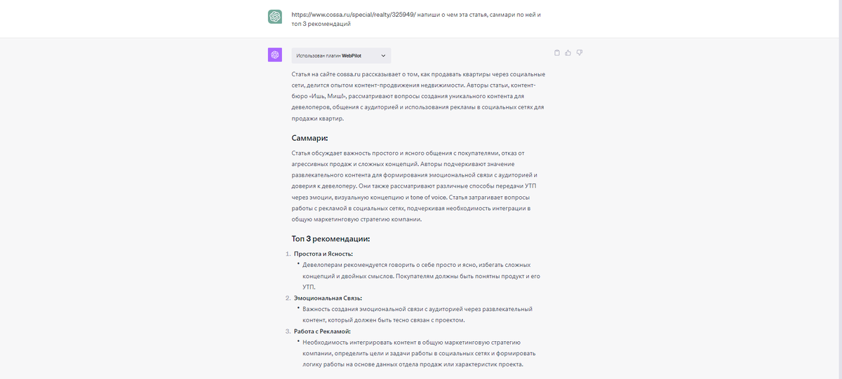 Скриншот автора