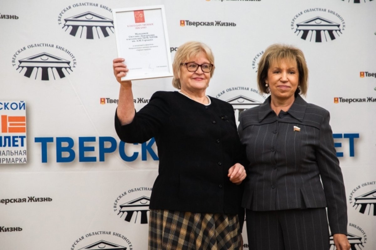    В Твери 20 октября открылся известный книжный фестиваль «Тверской переплёт»