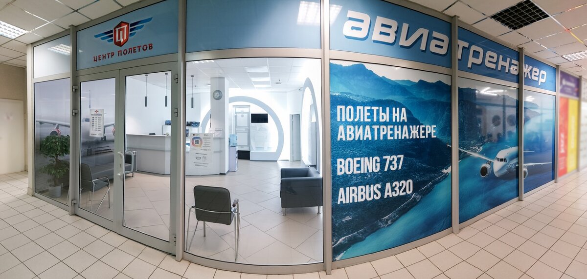 Центр полётов