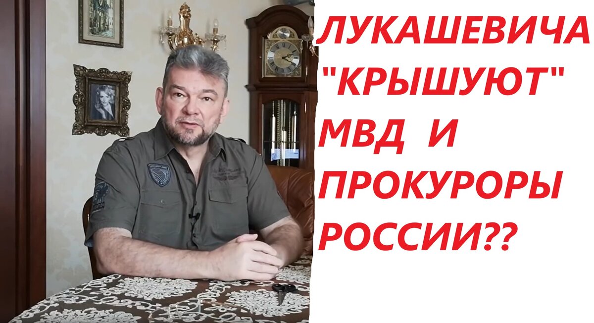 Неадекватное поведение работников московских отделов МВД и прокуратуры в отношении деяний Вадима Лукашевича вынуждает пойти на неординарные шаги