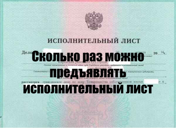 Отзывы исполнительного листа должником. Исполнительный лист картинки. Отозвать исполнительный лист. Отметка об исполнении исполнительного листа. 229 ФЗ об исполнительном производстве с комментариями.