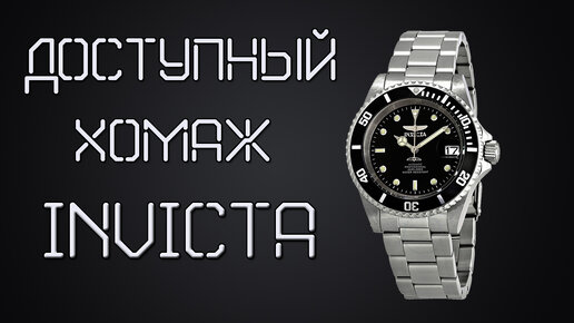 Invicta pro diver rolex submariner online