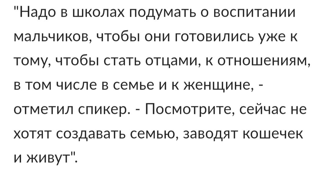 Обычно кошечек заводят одинокие женщины, ну да ладно 😁