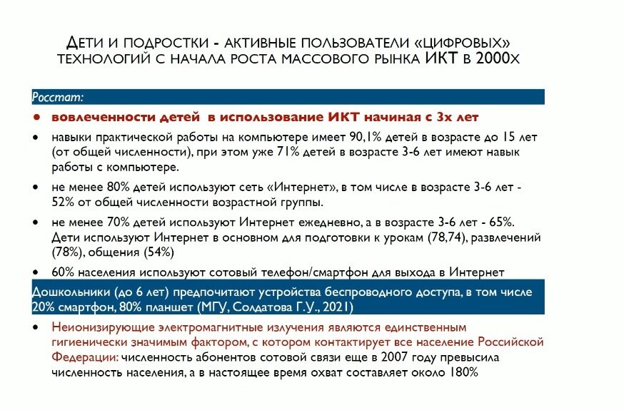 Цифровой формат образования