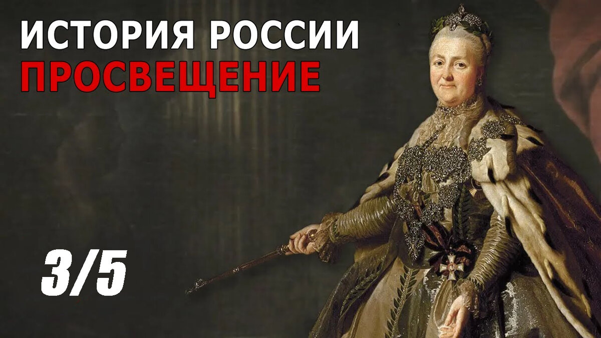 источник ютуб канал -Эпичная История