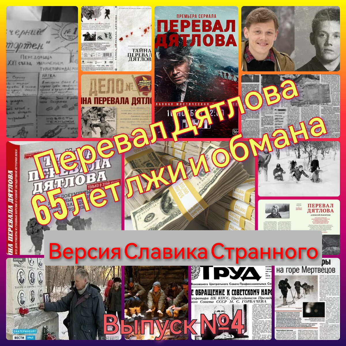 Коллаж автора.