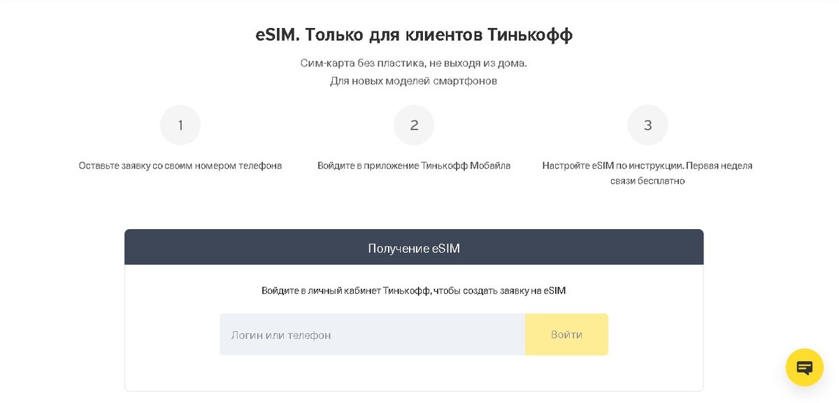 Виртуальная карта по номеру телефона тинькофф