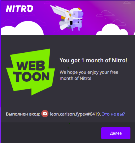 Discord nitro карта