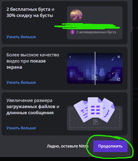 Как активировать подписку Дискорд Нитро за 1$ , где купить иностранную ...