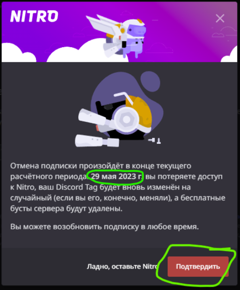Как активировать подписку Дискорд Нитро за 1$ , где купить иностранную ...