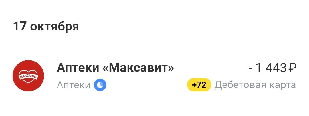 Скрин