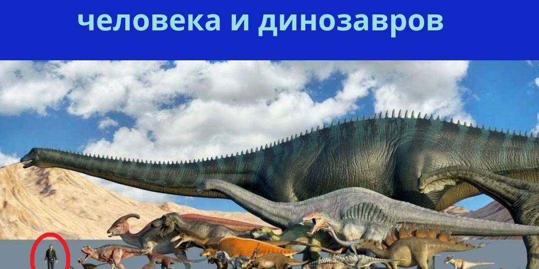 Почему динозавры были такими огромными