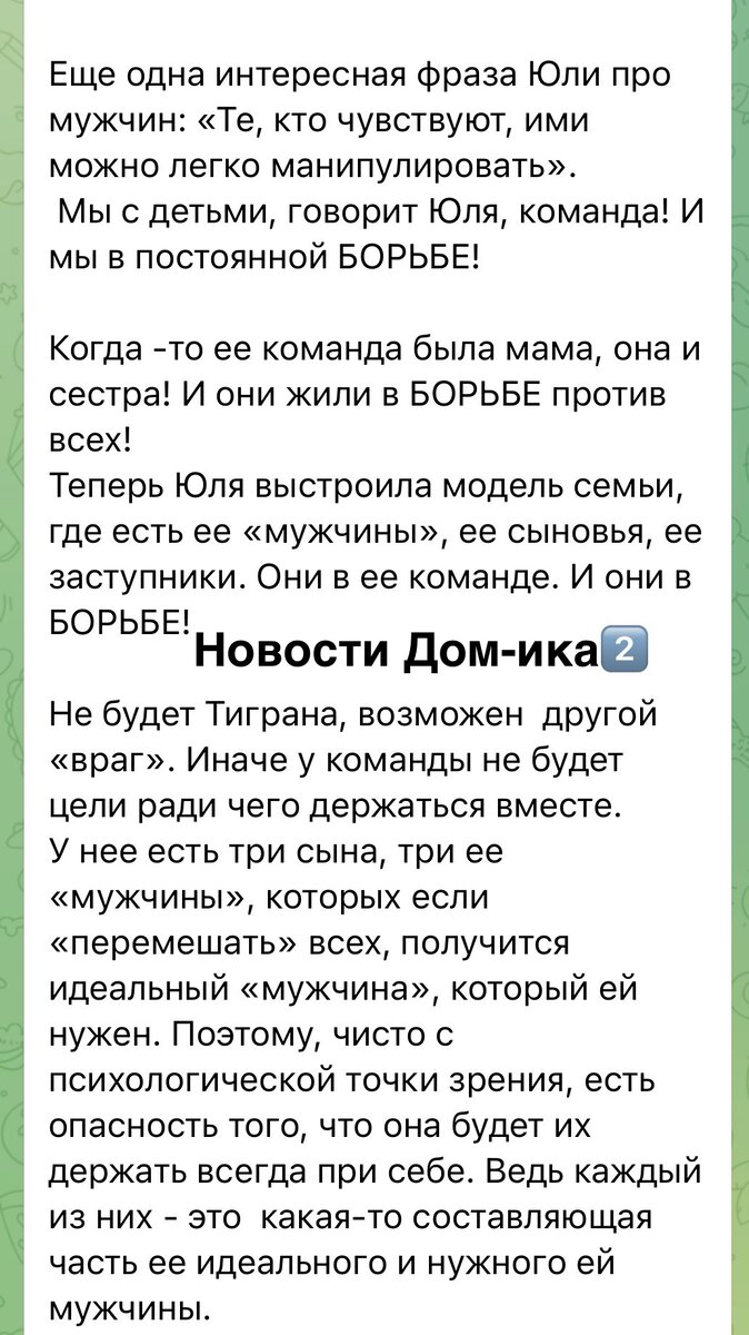 Новости Дом-ика2️⃣ от 21.10.23 Разбор Колисниченко. Тайны новенькой Саши.  Элина ревнует Ваню. У Дмитренко новая дочь. Салочки по странам. | Новости  ДОМ-ика 2️⃣. | Дзен