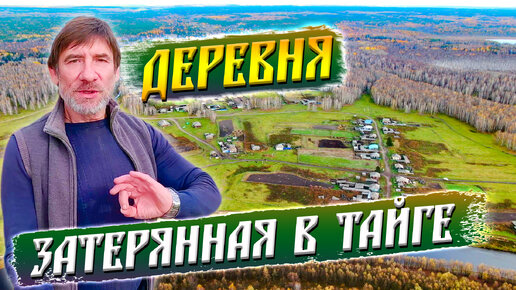 209. Деревня Инцисс - небольшая татарская деревушка в Омской области.