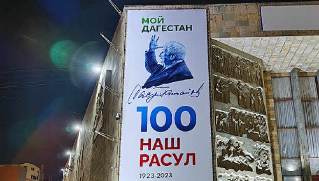 Фото автора (вечером). Плакат на здании Русского Драматического театра (проспект Р. Гамзатова)
