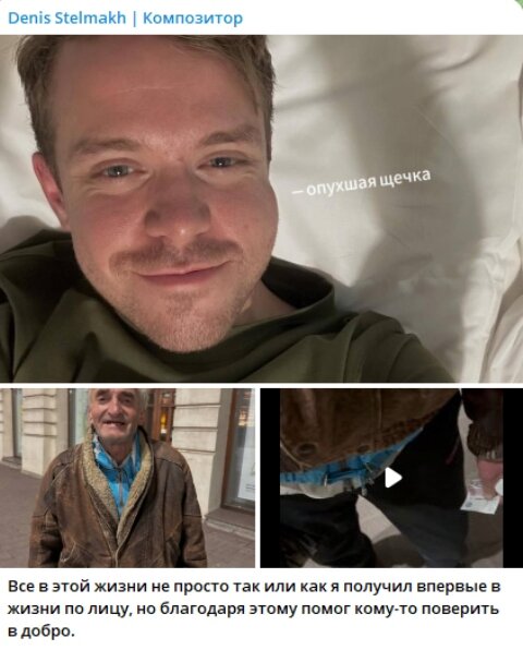 СКРИНШОТ ИЗ ТЕЛЕГРАМ-КАНАЛА ДЕНИСА СТЕЛЬМАХА