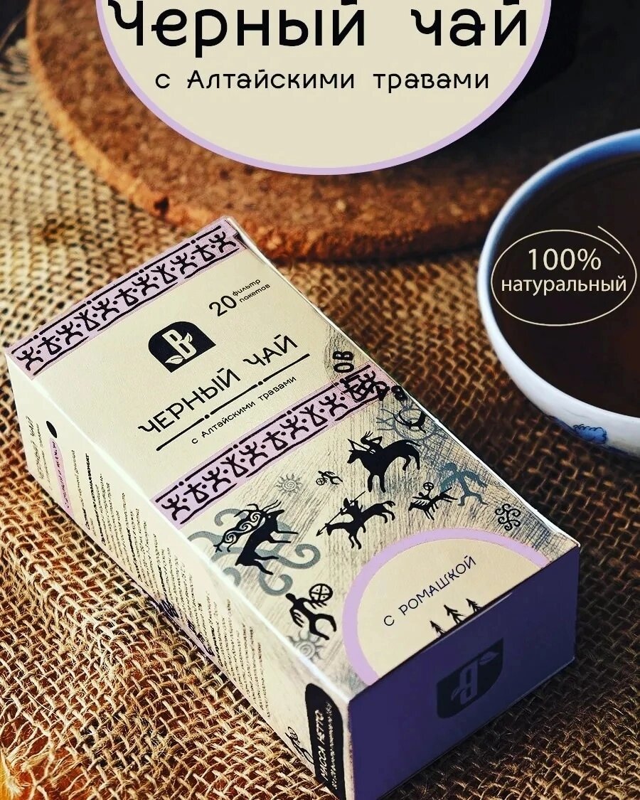 Черный чай с ромашкой - ТД Вектор 