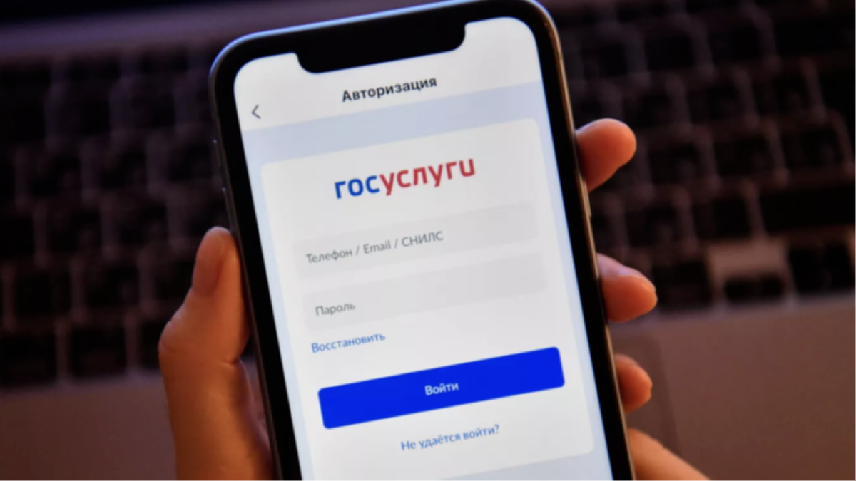    Двухфакторная идентификация для входа на госуслугах стала обязательной для всех