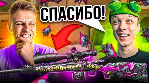 ШОК! ПОДАРИЛ АБОВЕНУ ЛЕГЕНДАРНУЮ М40 МОНСТЕР в STANDOFF 2 | Holdik | Дзен