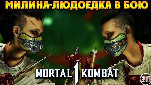 Mortal kombat, Baamboozle - Baamboozle