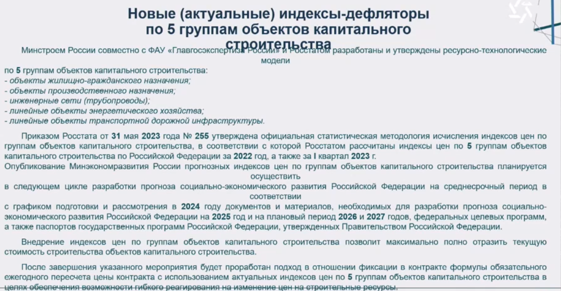 Приказ о проведении круглого стола образец