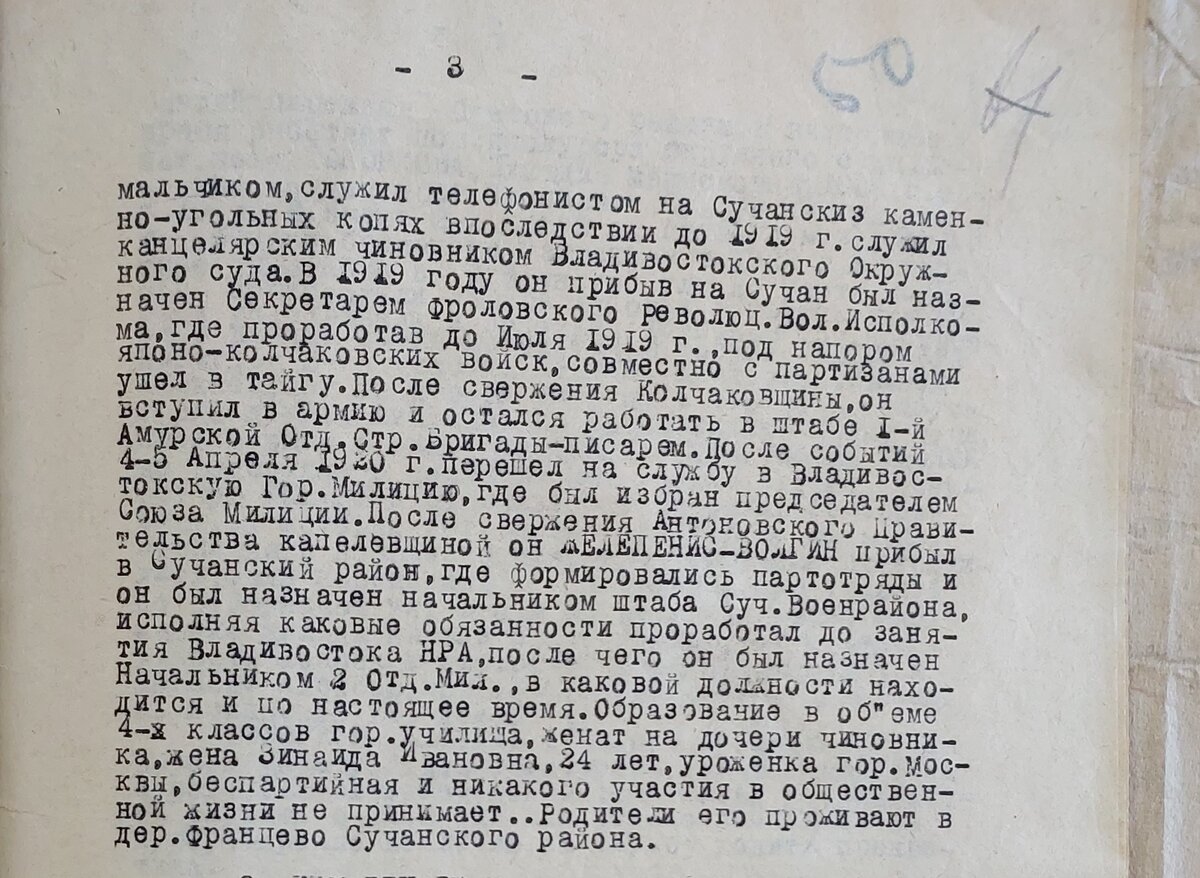 Новые открытия в биографии участника Гражданской войны на Дальнем Востоке  Пряхина (Пряхи) Георгия Сергеевича | Генеалогические исследования | Дзен