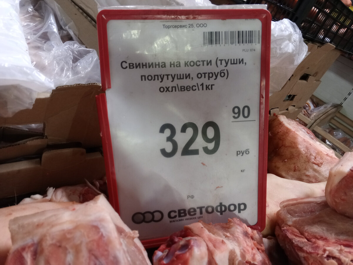 Светофор горбуша