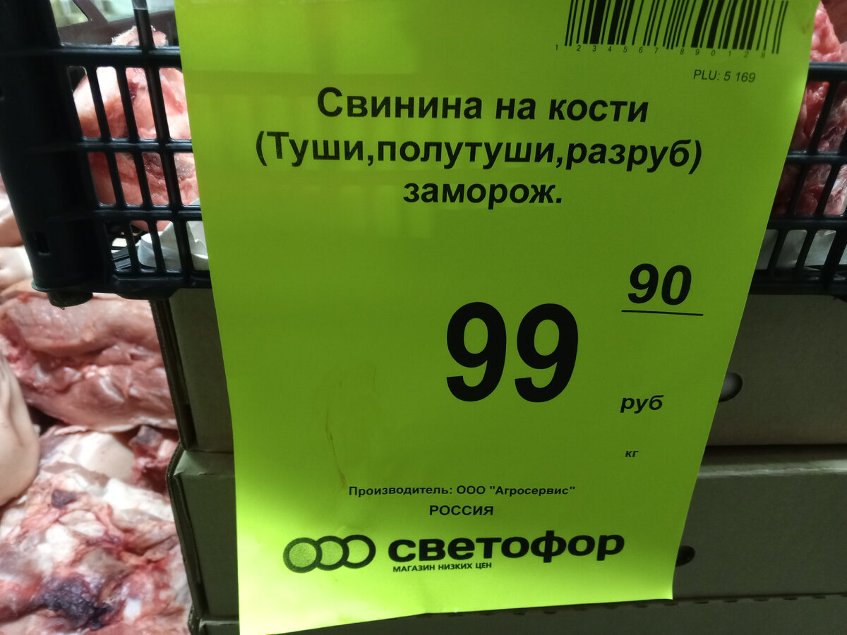 Светофор горбуша