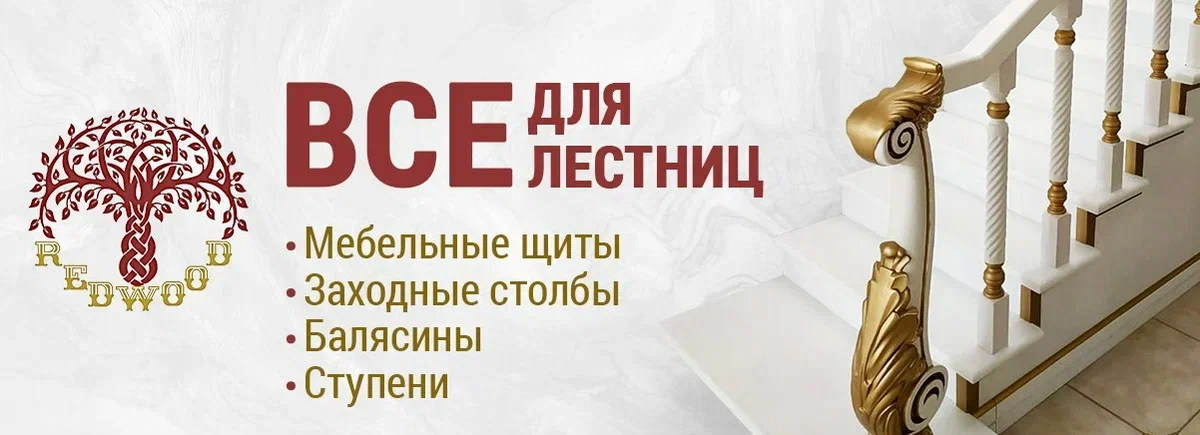 Как крепить балясины к лестнице, установить на деревянную лестницу, прикрепить перила