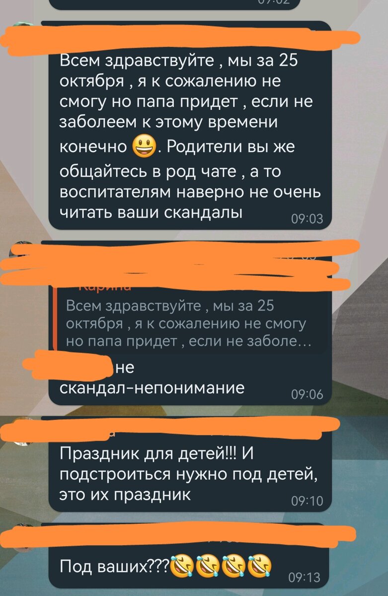 Снова в родительской группе «непонимание». А можно ли обойтись без чата с  родителями? | Мама - Учитель | Дзен