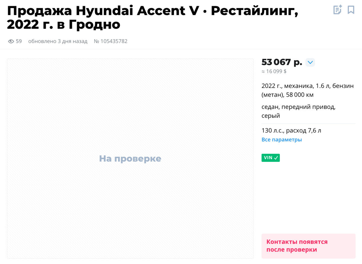 Смотрите, какие автомобили продают в Гродно после работы в такси | Новости  Гродно s13.ru | Дзен